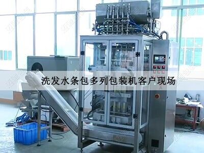 多（duō）列包裝機客戶現場