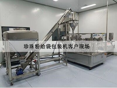 粉末給袋（dài）式包（bāo）裝機