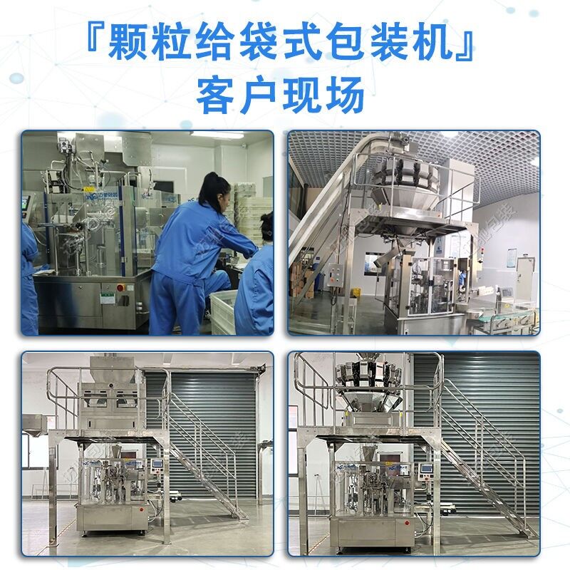 留香珠包（bāo）裝機