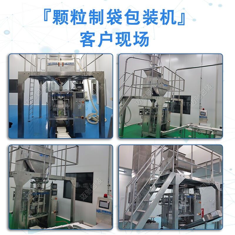 洗衣粉包裝機（jī）