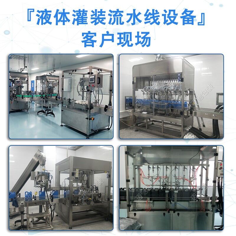 洗潔精灌裝（zhuāng）機