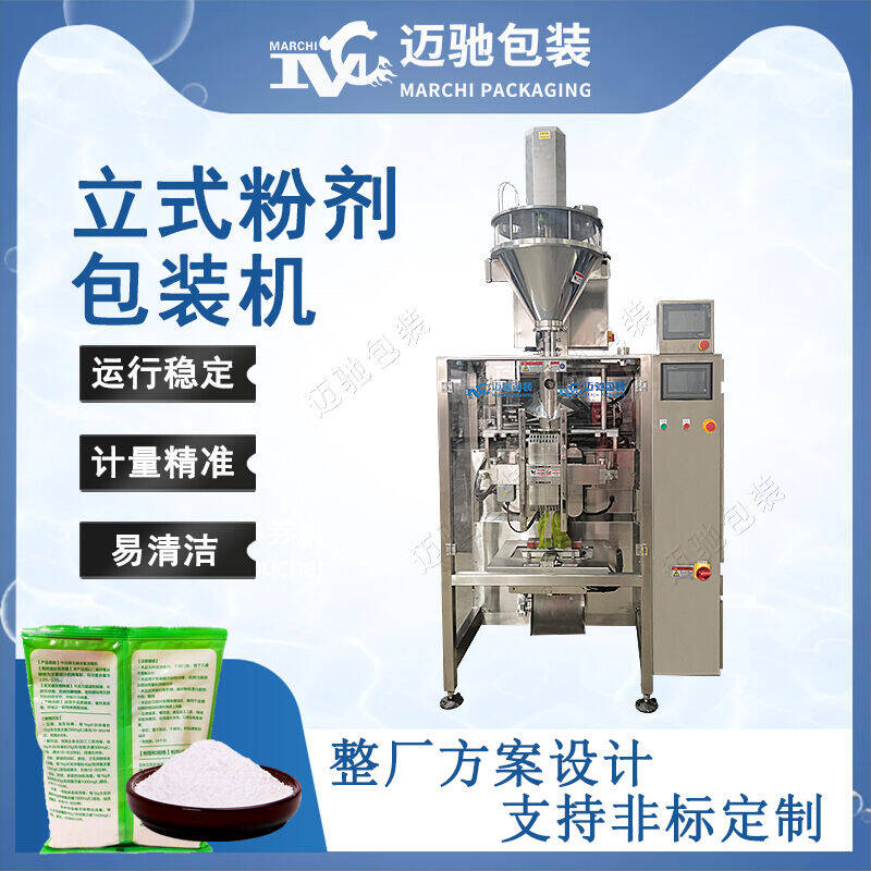 消毒（dú）劑給袋式包裝機
