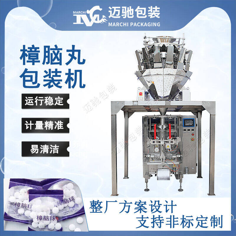 樟腦（nǎo）丸包裝（zhuāng）機